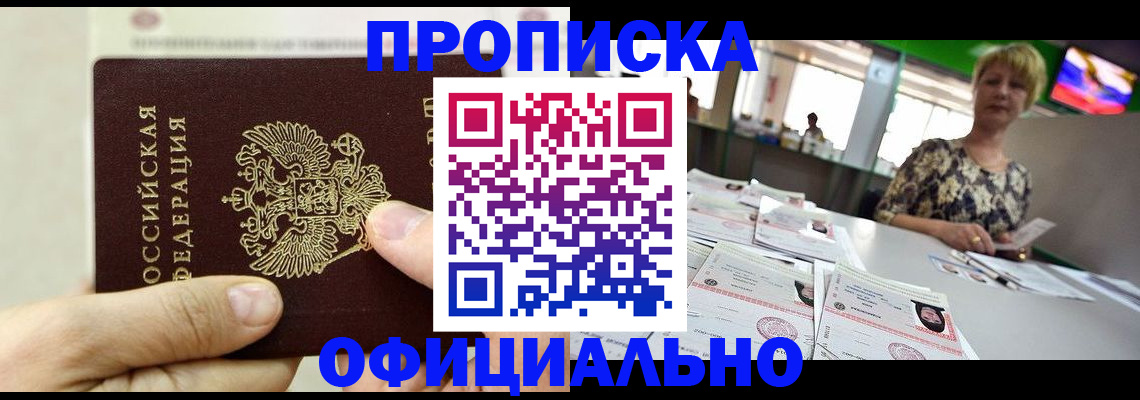 временная регистрация гарантия в Петухово