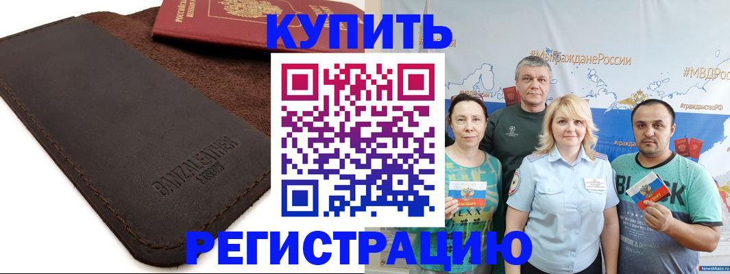 прописка для кредита в Петухово