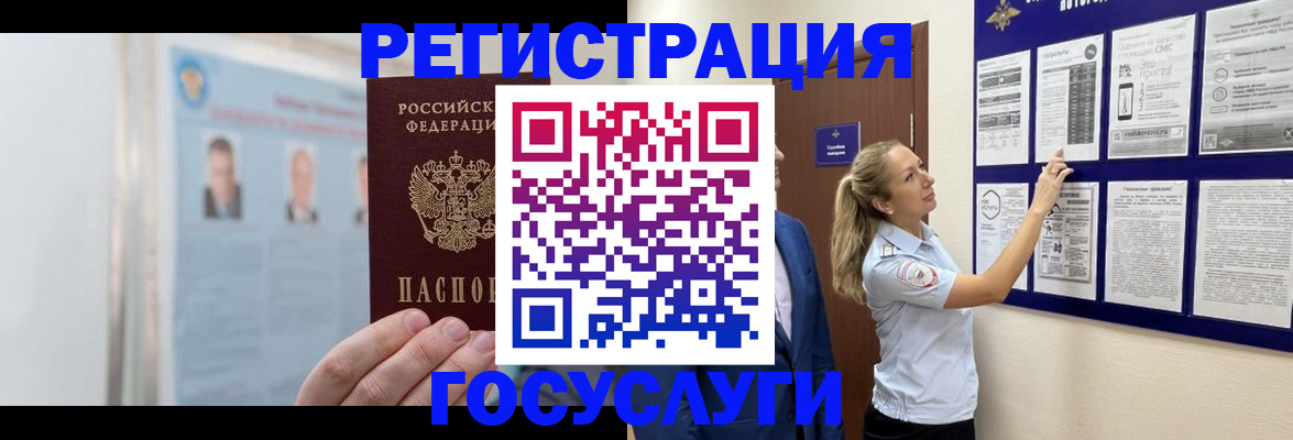 временная регистрация законно в Петухово