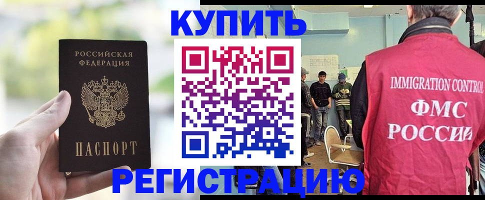 временная регистрация недорого в Петухово